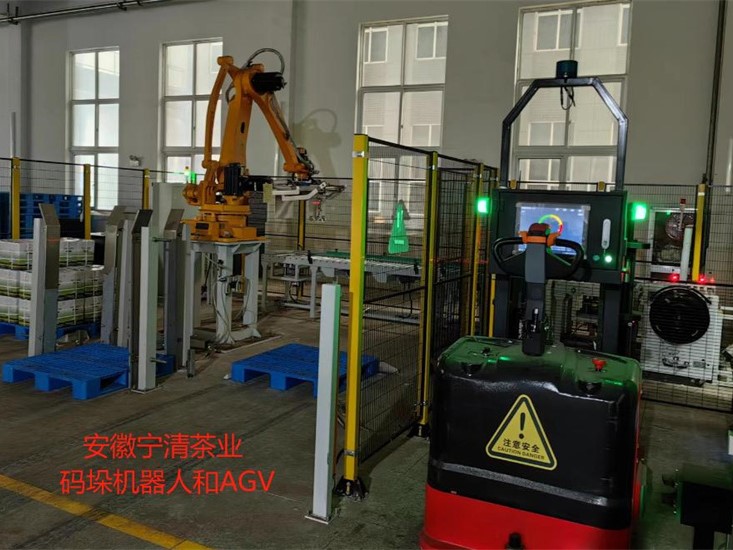 安徽宁清茶业码垛机器人和AGV